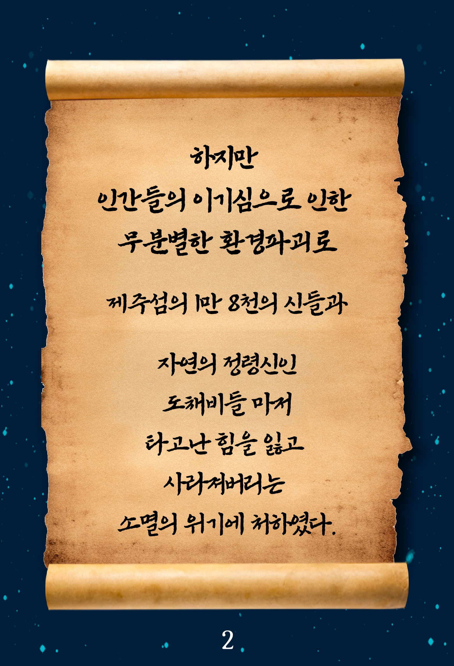 second